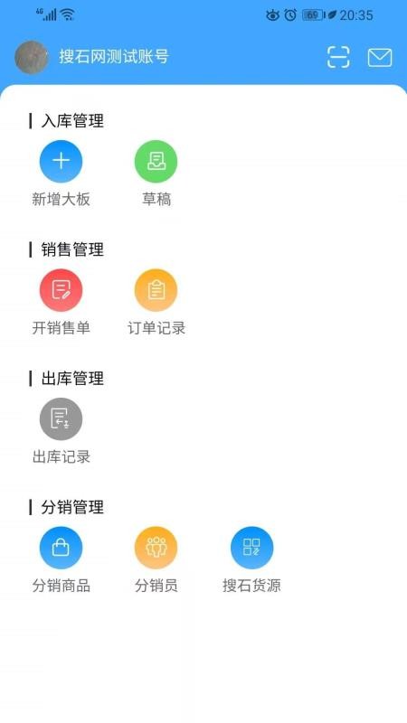 ʯֻܼapp-ʯܼ v3.1.4 ׿
