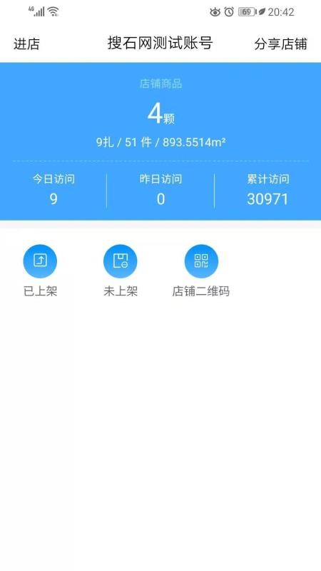 ʯֻܼapp-ʯܼ v3.1.4 ׿