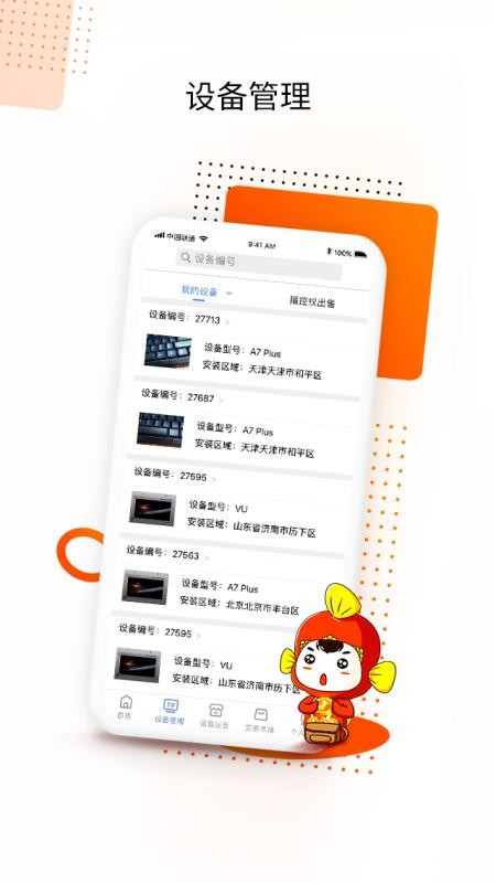 BDֻapp-BD v1.0.2 ׿