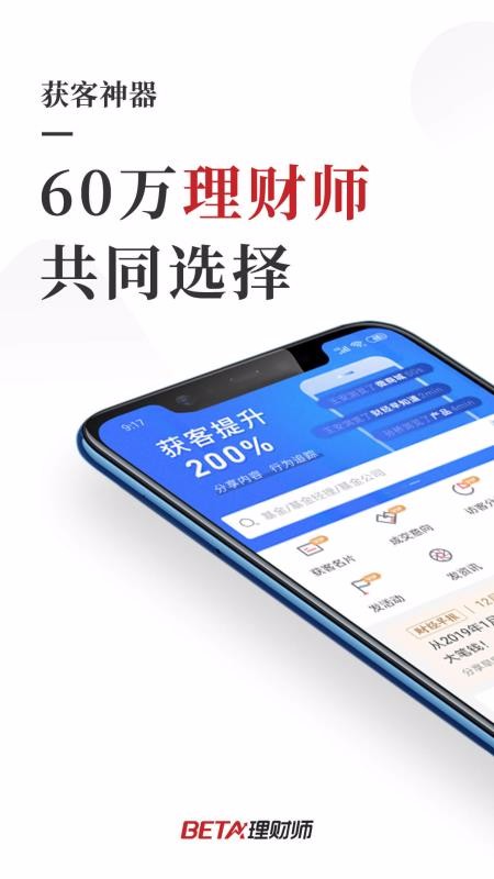 Betaʦֻapp-Betaʦ v7.18 ׿