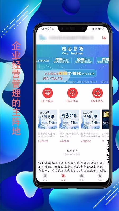ҵڶ칫ֻapp-ҵڶ칫 v1.0.5 ׿