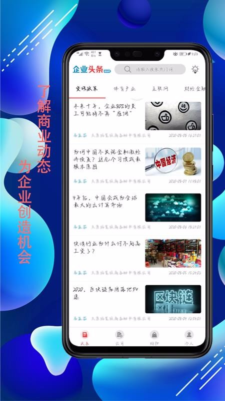 ҵڶ칫ֻapp-ҵڶ칫 v1.0.5 ׿