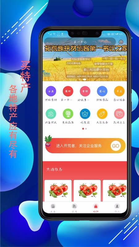 ҵڶ칫ֻapp-ҵڶ칫 v1.0.5 ׿