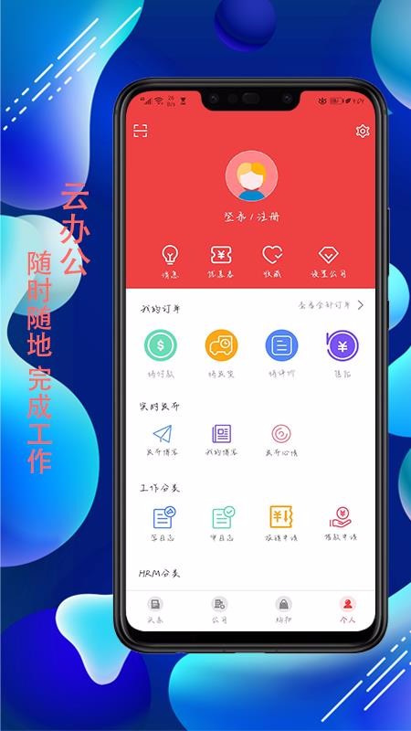 ҵڶ칫ֻapp-ҵڶ칫 v1.0.5 ׿