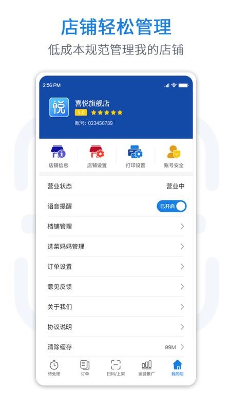 ֻapp- v2.8.8 ֻ