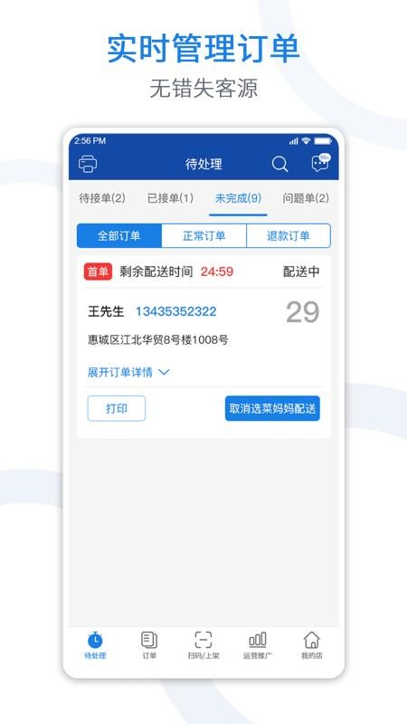 ֻapp- v2.8.8 ֻ