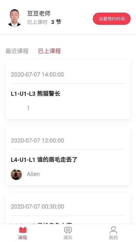 īѿʦֻapp-īѿʦ v2.0.13 ׿