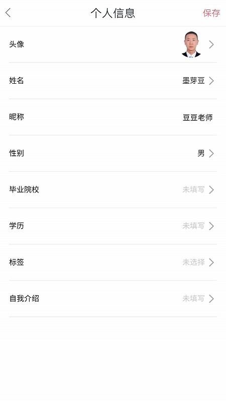 īѿʦֻapp-īѿʦ v2.0.13 ׿