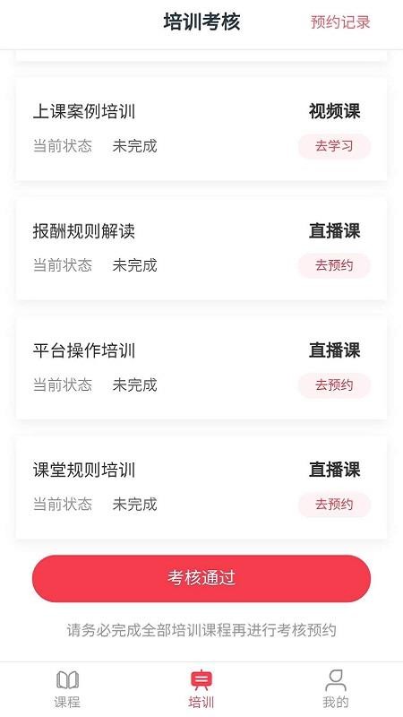 īѿʦֻapp-īѿʦ v2.0.13 ׿