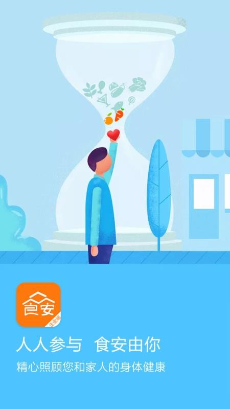 ʳҵֻapp-ʳҵ v1.7.7 ׿