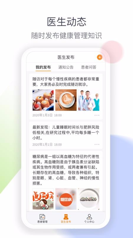 ҽֻapp-ҽ v1.9.0 ׿