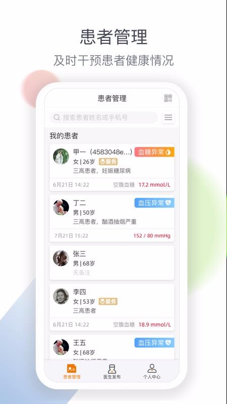 ҽֻapp-ҽ v1.9.0 ׿