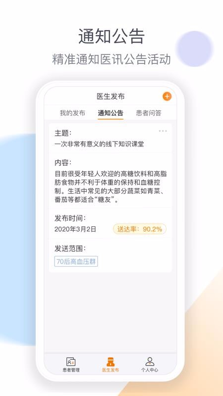 ҽֻapp-ҽ v1.9.0 ׿