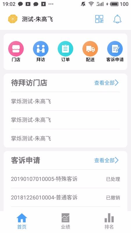 CRMֻapp-CRM v3.3.1 ׿