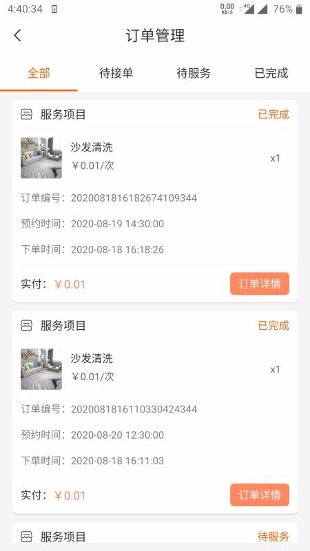 ܲٵֻ̻app-ܲٵ̻ v1.0 ׿