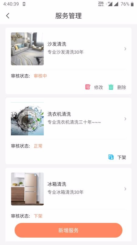 ܲٵֻ̻app-ܲٵ̻ v1.0 ׿