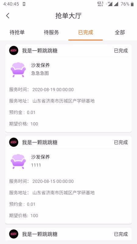 ܲٵֻ̻app-ܲٵ̻ v1.0 ׿