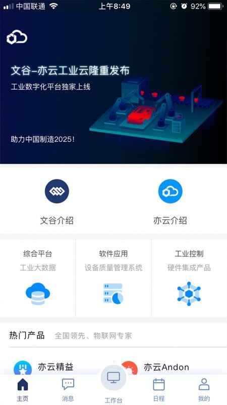 ֻapp- v2.10.2 ׿