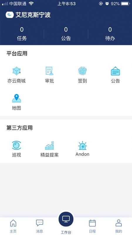 ֻapp- v2.10.2 ׿