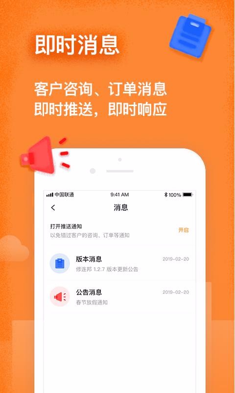 ֻapp- v1.5.3 ׿