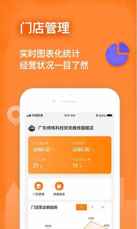 ֻapp- v1.5.3 ׿