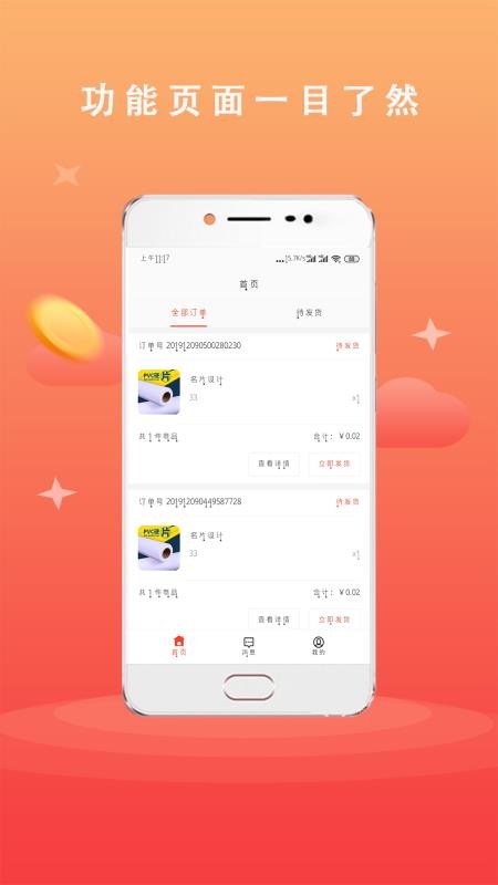 Ʒֻ̻app-Ʒ̻ v1.0.9 ֻ