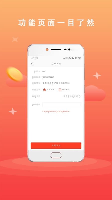 Ʒֻ̻app-Ʒ̻ v1.0.9 ֻ