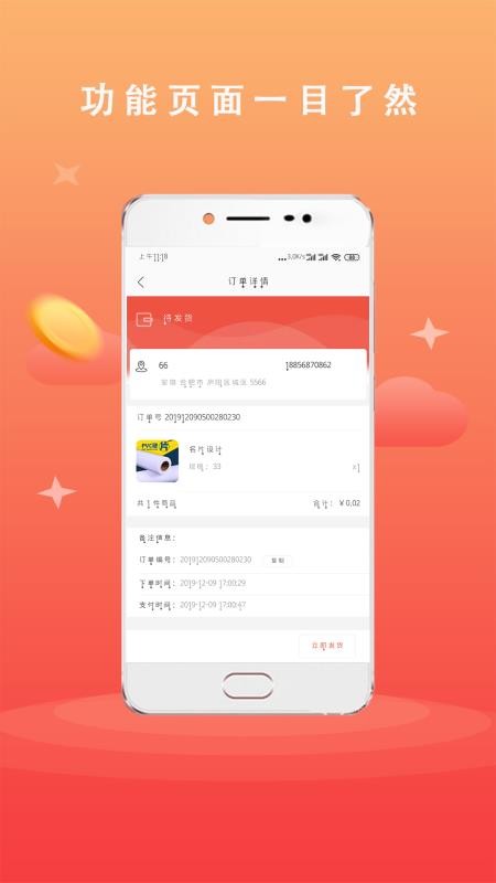 Ʒֻ̻app-Ʒ̻ v1.0.9 ֻ