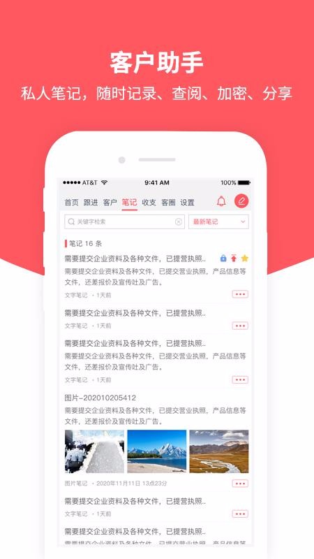 ͻֻapp-ͻ v1.2.9 ׿