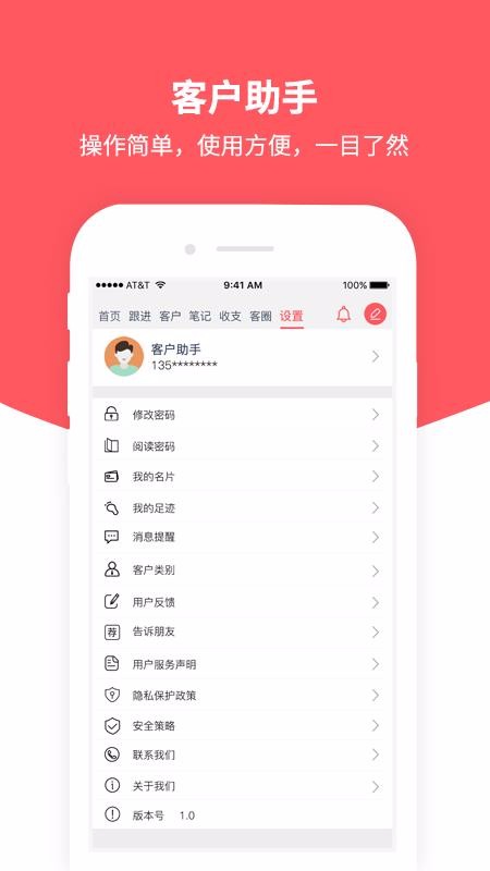 ͻֻapp-ͻ v1.2.9 ׿