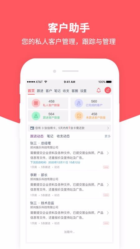 ͻֻapp-ͻ v1.2.9 ׿