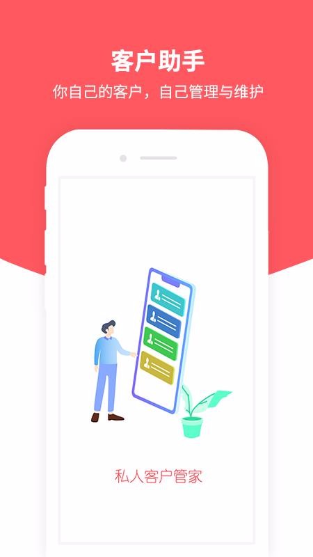 ͻֻapp-ͻ v1.2.9 ׿