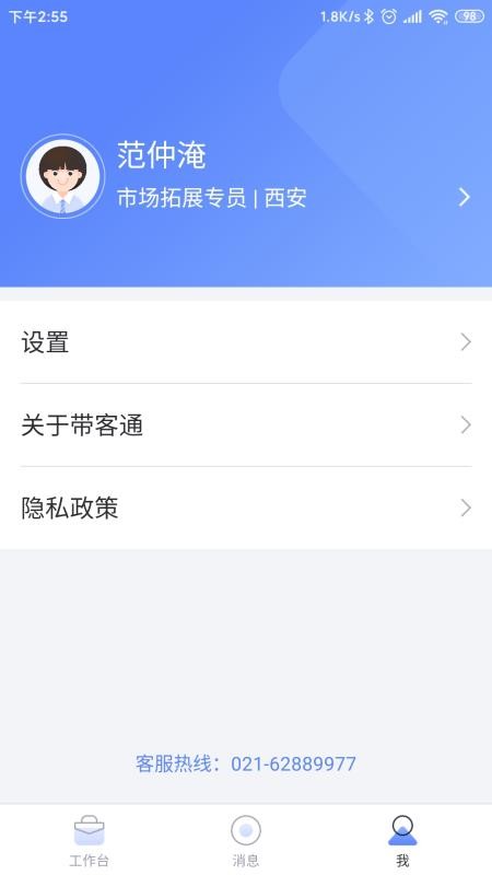 ܼͨPROֻapp-ܼͨPRO v1.11.0 ׿