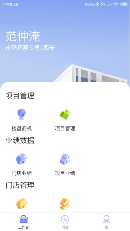 ܼͨPROֻapp-ܼͨPRO v1.11.0 ׿