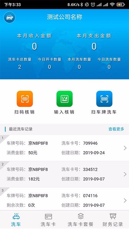 ϴֻapp-ϴ v2.5.0 ׿