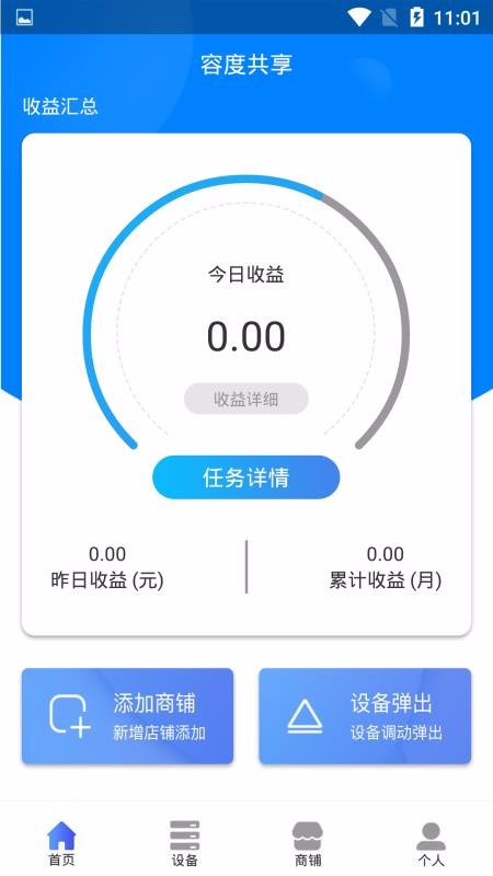 ݶֻapp-ݶ v2.0.6 ֻ