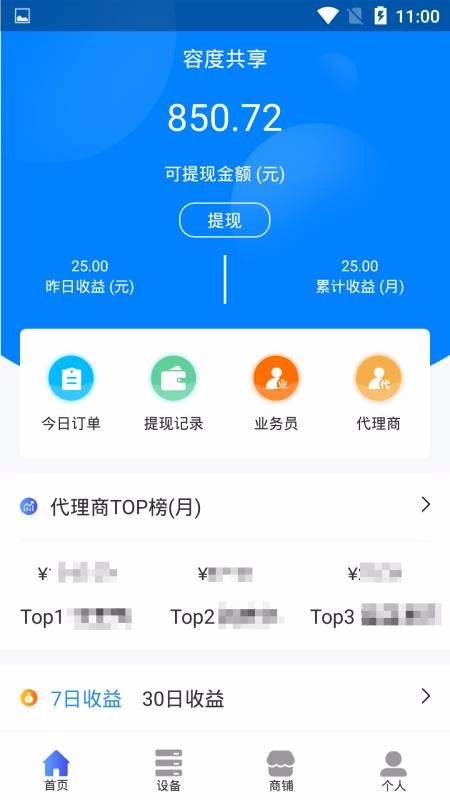 ݶֻapp-ݶ v2.0.6 ֻ