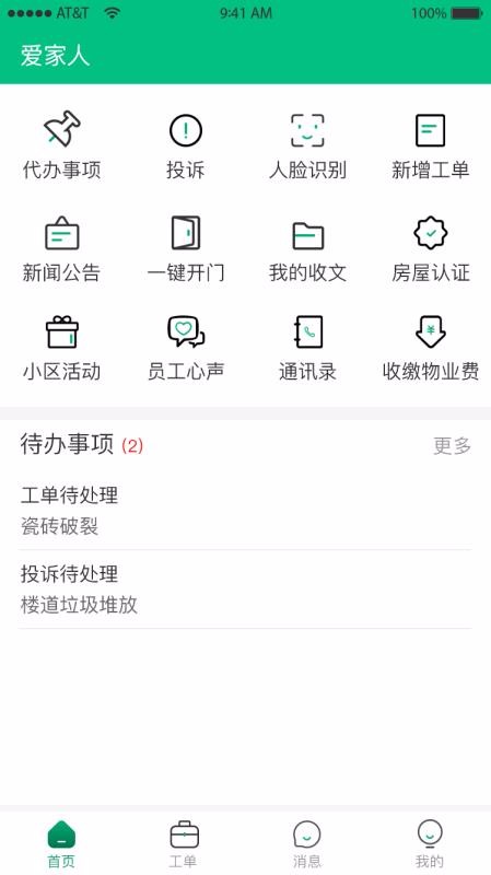 ֻapp- v2.7.0 ֻ