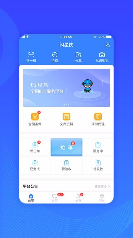 ֻapp- v2.6.0 ׿
