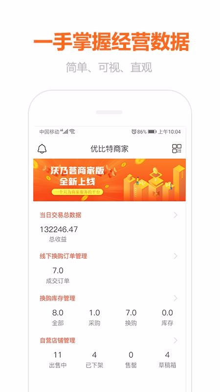̼Ұֻapp-̼Ұ v1.1.0 ֻ
