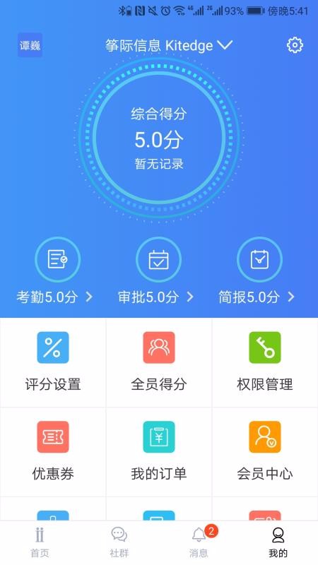 Distrii ֻapp-Distrii  v5.3.0 ֻ