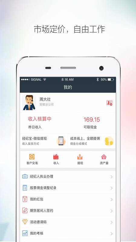 ͱֻapp-ͱ v5.2.0.001 ֻ