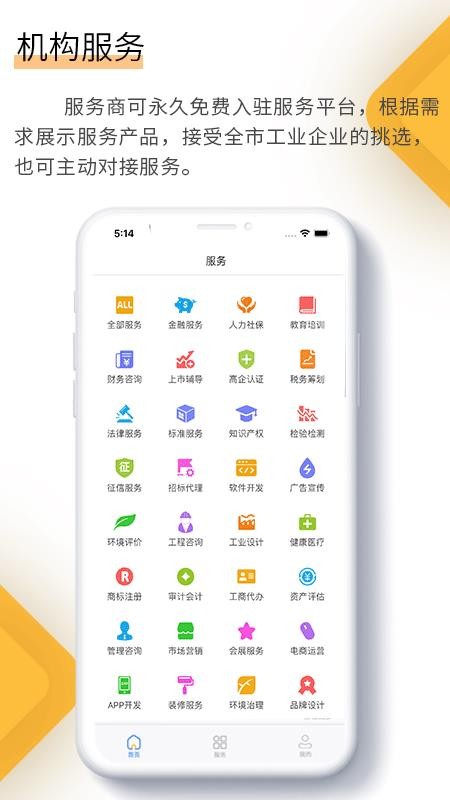 ¦ײҵֻapp-¦ײҵ v1.0.6 ֻ