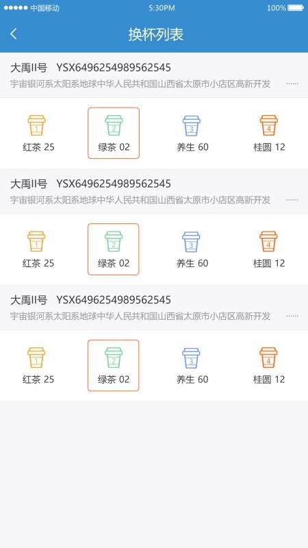 ˮֻ̻app-ˮ̻ v3.0.9 ֻ