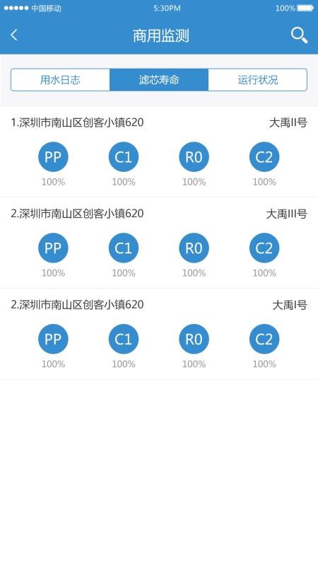 ˮֻ̻app-ˮ̻ v3.0.9 ֻ