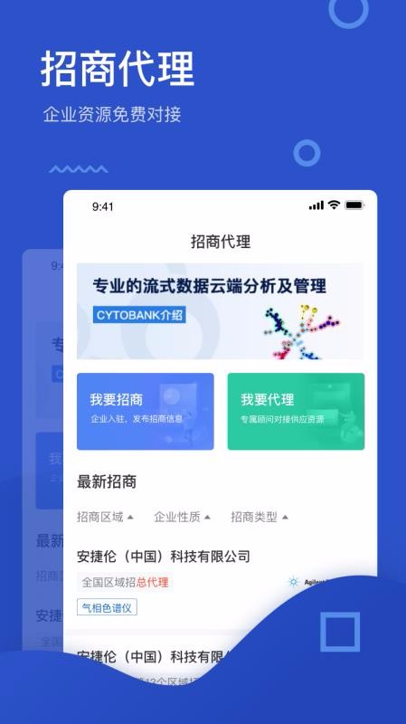 Ϣҵֻapp-Ϣҵ v1.0.6 ֻ