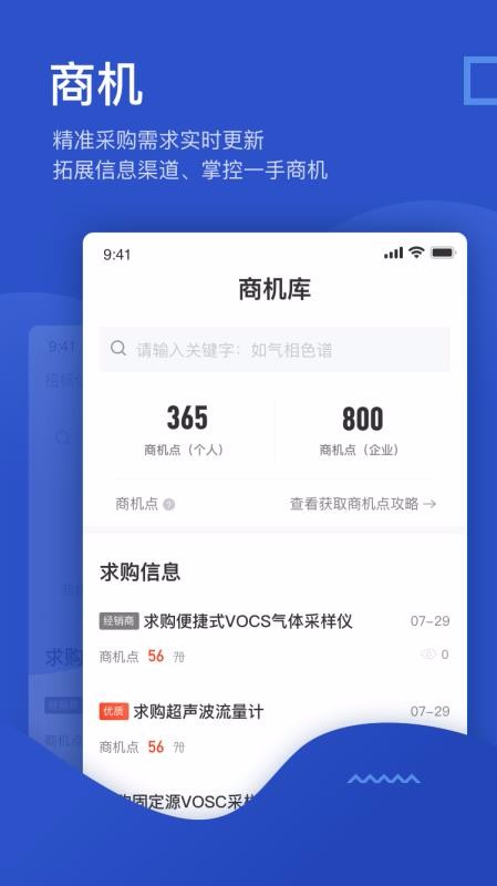 Ϣҵֻapp-Ϣҵ v1.0.6 ֻ