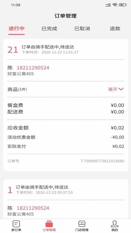 ǻ¥̼Ұֻapp-ǻ¥̼Ұ v1.0.27 ׿