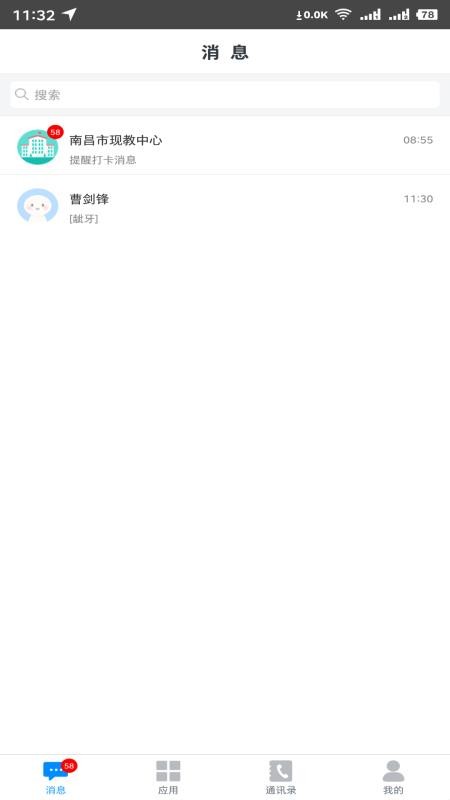 Уֻͨapp-Уͨ v1.4.0 ׿