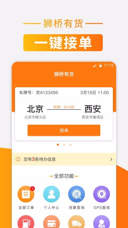 ʨлֻapp-ʨл v3.7.0 ׿